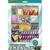 The Pokémon Company Pokémon Special Card Set Mega Gallade EX Box -JP-
